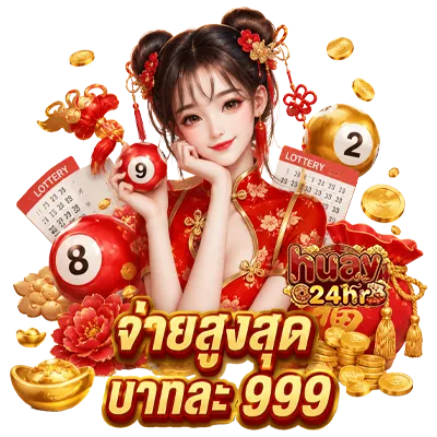 ซื้อ หวย ออนไลน์ รัฐบาล