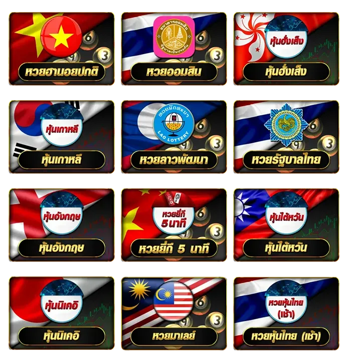 เว็บ แทง หวย