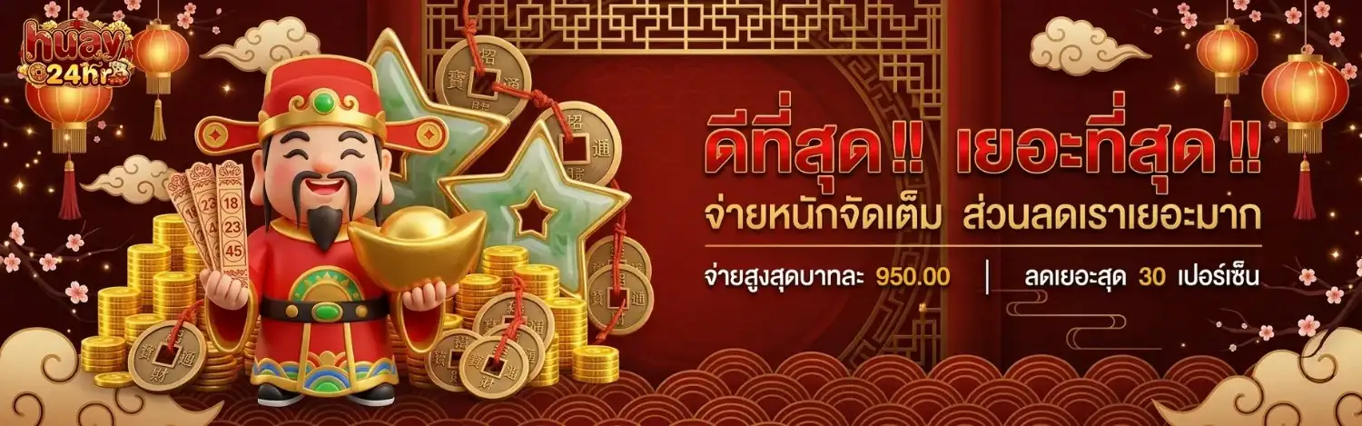 แทง หวย ล อ ต โต้